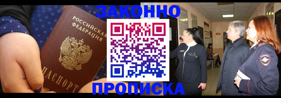 прописка иностранных граждан в Юрюзани