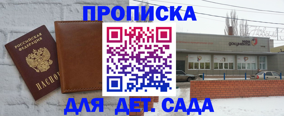 прописка иностранных граждан в Юрюзани