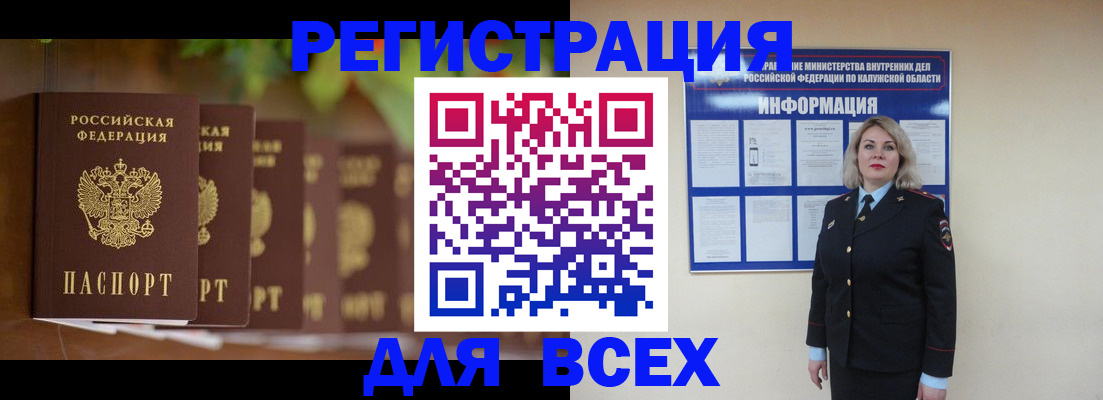 прописка для работы в Юрюзани