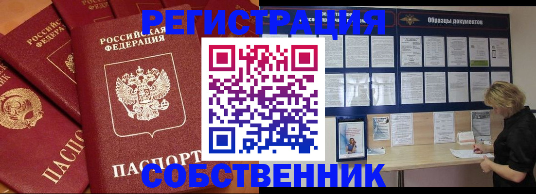 пропишу в квартире в Юрюзани