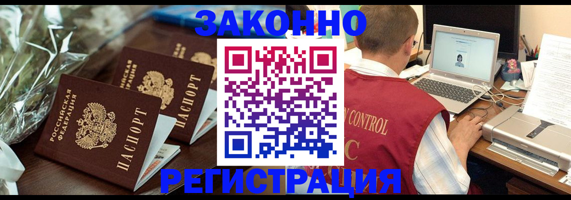 временная регистрация для школы в Юрюзани